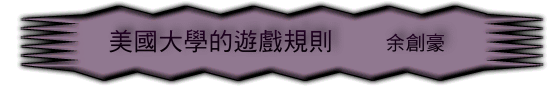 Chinese essay on education
by Dr. Alex Yu