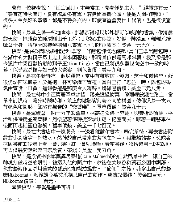 Chinese essay sample spm