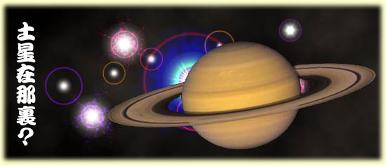 Saturn